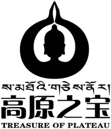 TREASURE OF PLATEAU logo
