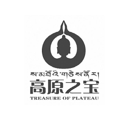 TREASURE OF PLATEAU logo