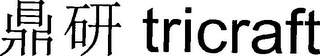 TRICRAFT