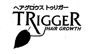 TRIGGER HAIR GROWTH logo