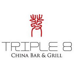 TRIPLE 8 CHINA BAR & GRILL logo