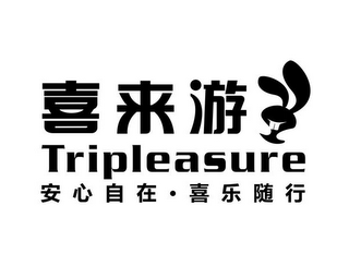 TRIPLEASURE logo