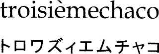TROISIÈMECHACO logo