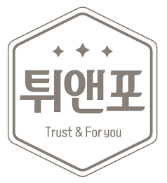 TRUST & FOR YOU