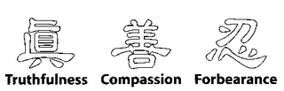 TRUTHFULNESS COMPASSION FORBEARANCE logo