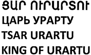 TSAR URARTU KING OF URARTU logo