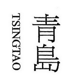 TSINGTAO logo