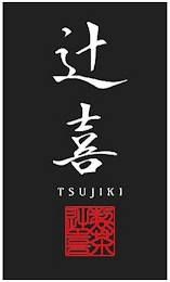 TSUJIKI logo