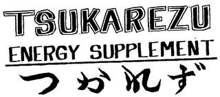 TSUKAREZU logo