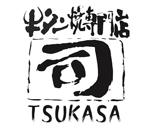TSUKASA logo