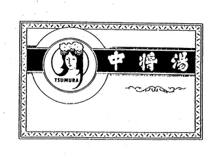 TSUMURA logo