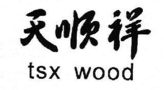 TSX WOOD logo