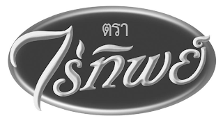 TSÑWE logo