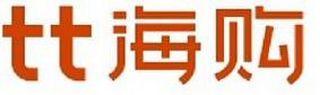 TT logo