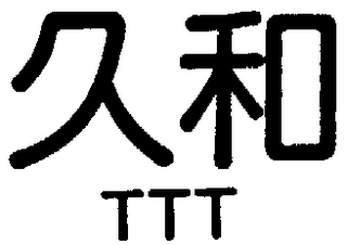 TTT logo