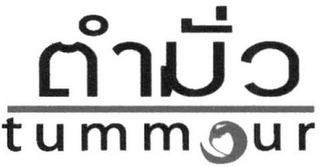 TUMMOUR logo