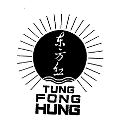 TUNG FONG HUNG logo