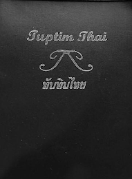 TUPTIM THAI logo