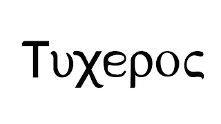 TUXEPOC logo