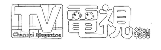 TV CHANNEL MAGAZINE logo