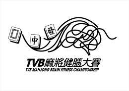 TVB TVB MAHJONG BRAIN FITNESS CHAMPIONSHIP logo