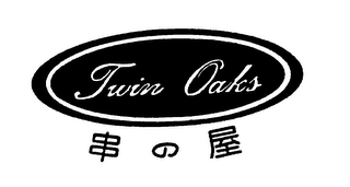 TWIN OAKS logo