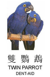 TWIN PARROT DENT-AID logo