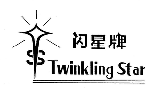 TWINKLING STAR logo