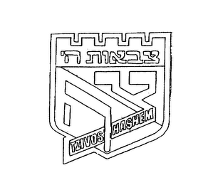 TZIVOS HASHEM logo