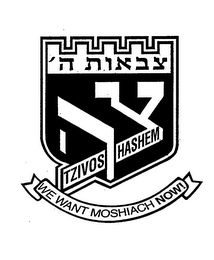TZIVOS HASHEM WE WANT MOSHIACH NOW!