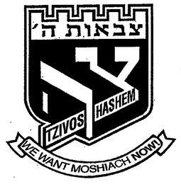 TZIVOS HASHEM WE WANT MOSHIACH NOW! logo
