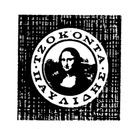 TZOKONTA logo