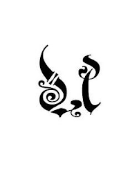 U logo