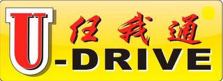 U-DRIVE REN WO TONG