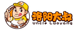 U UNCLE LUOYANG UNCLE LUOYANG logo