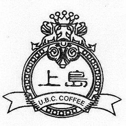 U.B.C. COFFEE logo