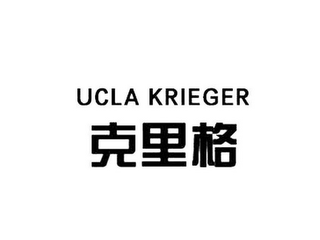 UCLA KRIEGER logo