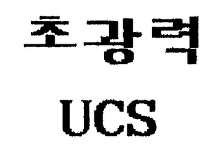 UCS logo
