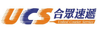 UCS UNITED COURIER SERVICE logo