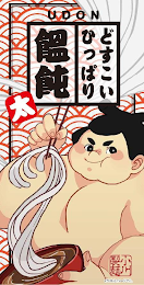 UDON logo