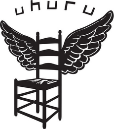 UHURU logo
