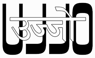 UJJO logo