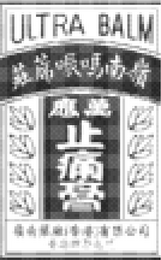ULTRA BALM logo