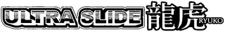 ULTRA SLIDE RYUKO logo