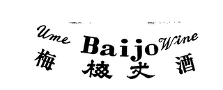 UME BAIJO WINE logo