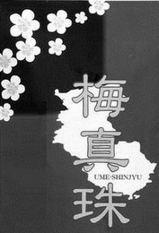 UME-SHINJYU logo