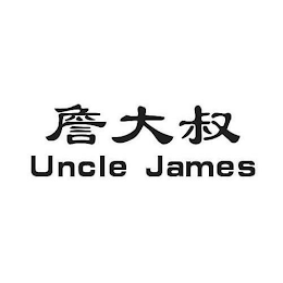 UNCLE JAMES logo