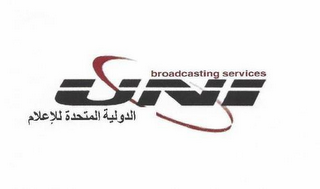 UNI BROADCASTING SERVICES logo