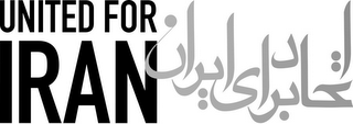 UNITED FOR IRAN logo