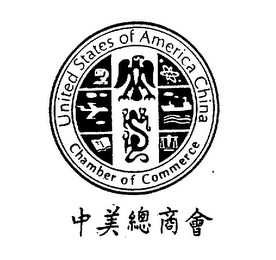 UNITED STATES OF AMERICA CHINA CHAMBER OF COMMERCE logo